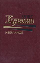 Книга Два выстрела в сентябре